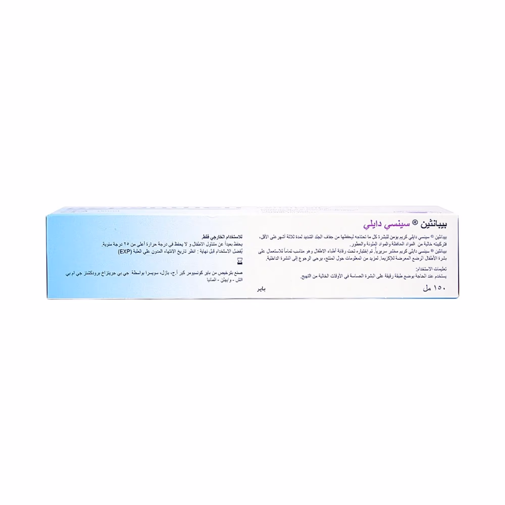 Bepanthen Sensiderm Cream 50Gm 3
