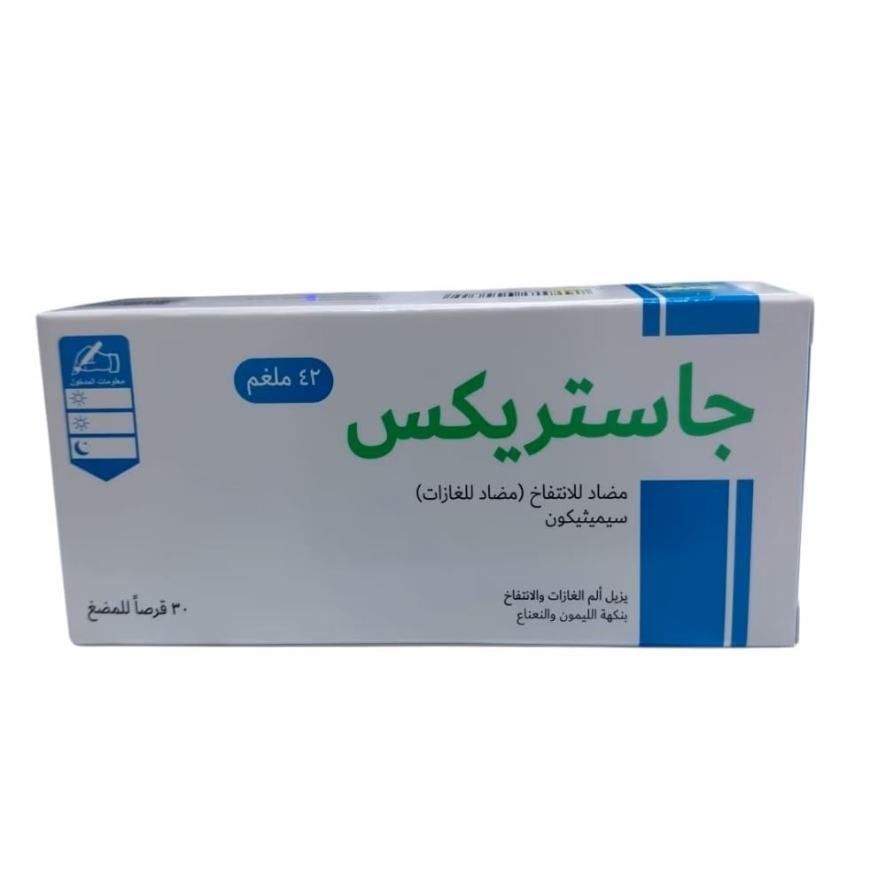 Gastrex (30 Chewable Tablets) 2
