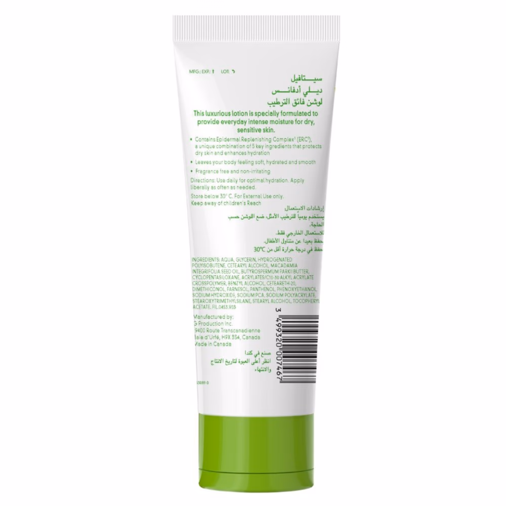 Cetaphil Daily Advance Ultra Hydrating Lotion 225gm 5