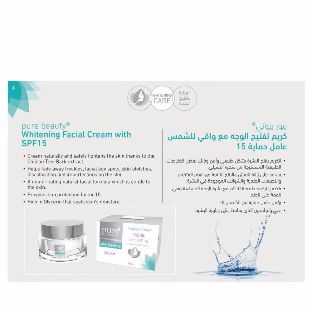 Pure Beauty Whitening Facial Cream with  SPF15  50gm 5