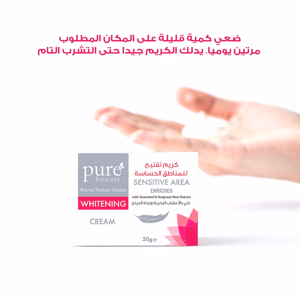 Pure Beauty Sensitive Area Whitening Cream 50gm 2