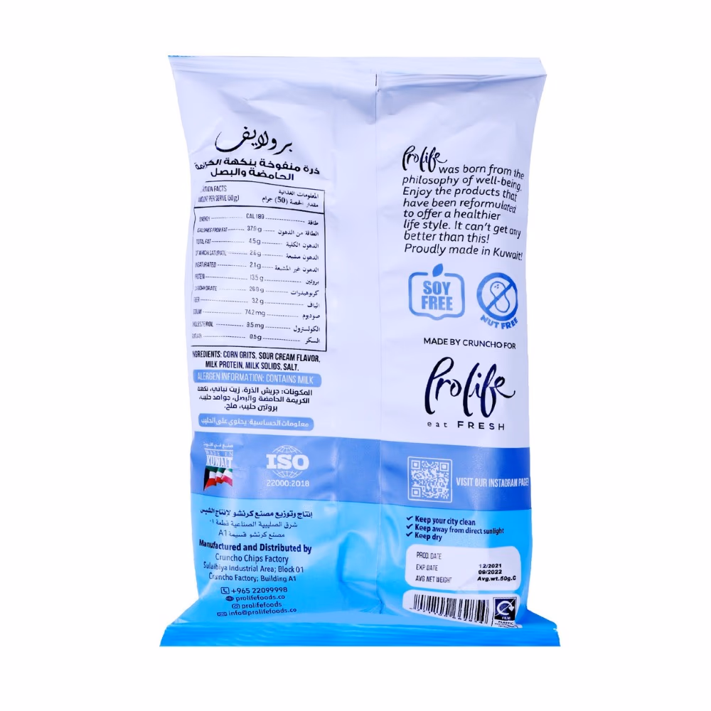 Pro Life Pro Puffs Sour and Cream Onion 50g 2