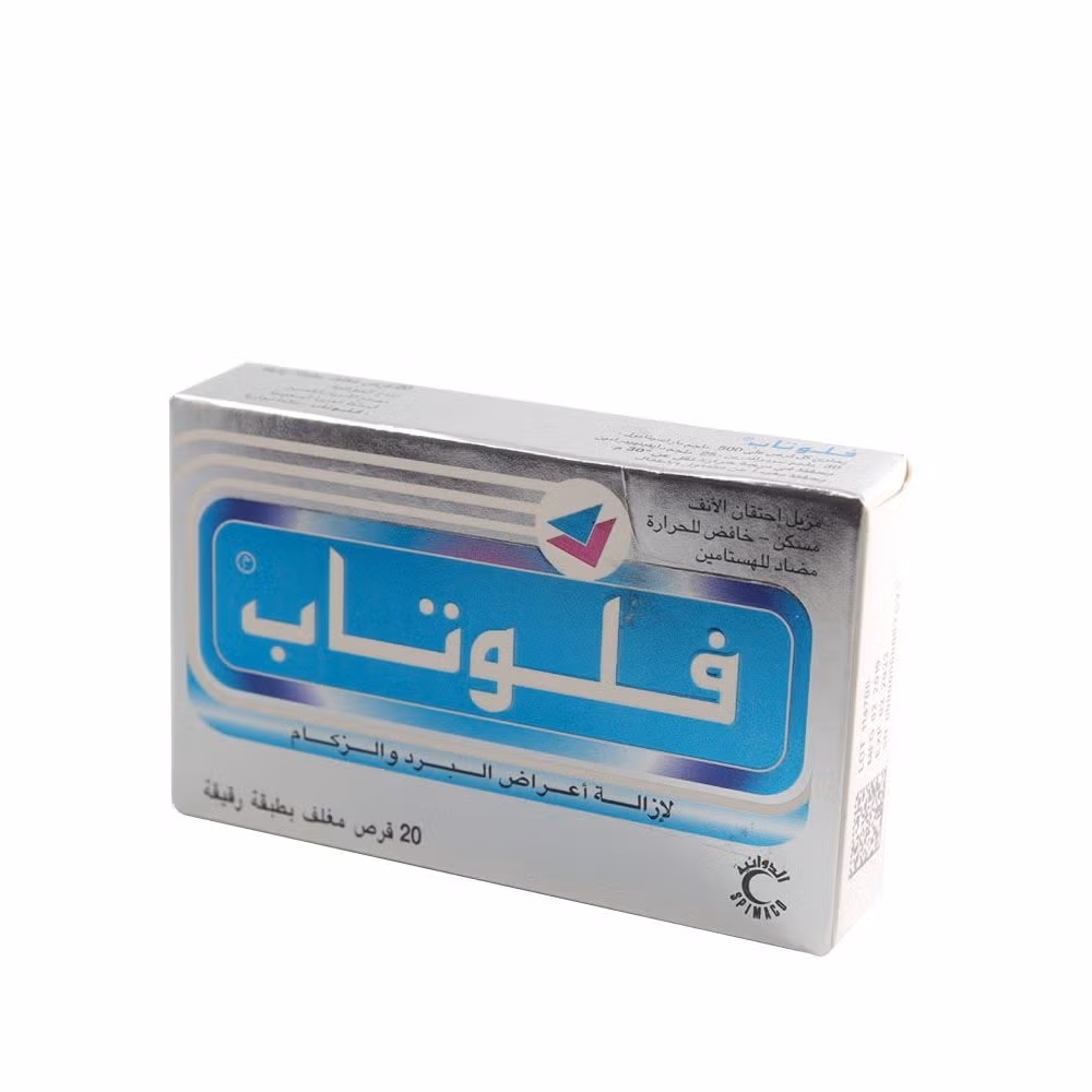 Flutab Tablets - 20 Tablets 3