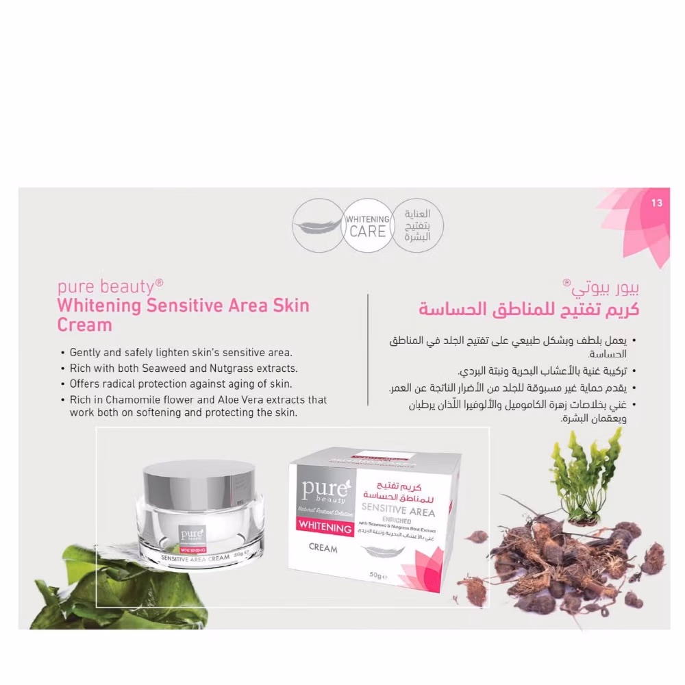 Pure Beauty Sensitive Area Whitening Cream 50gm 3