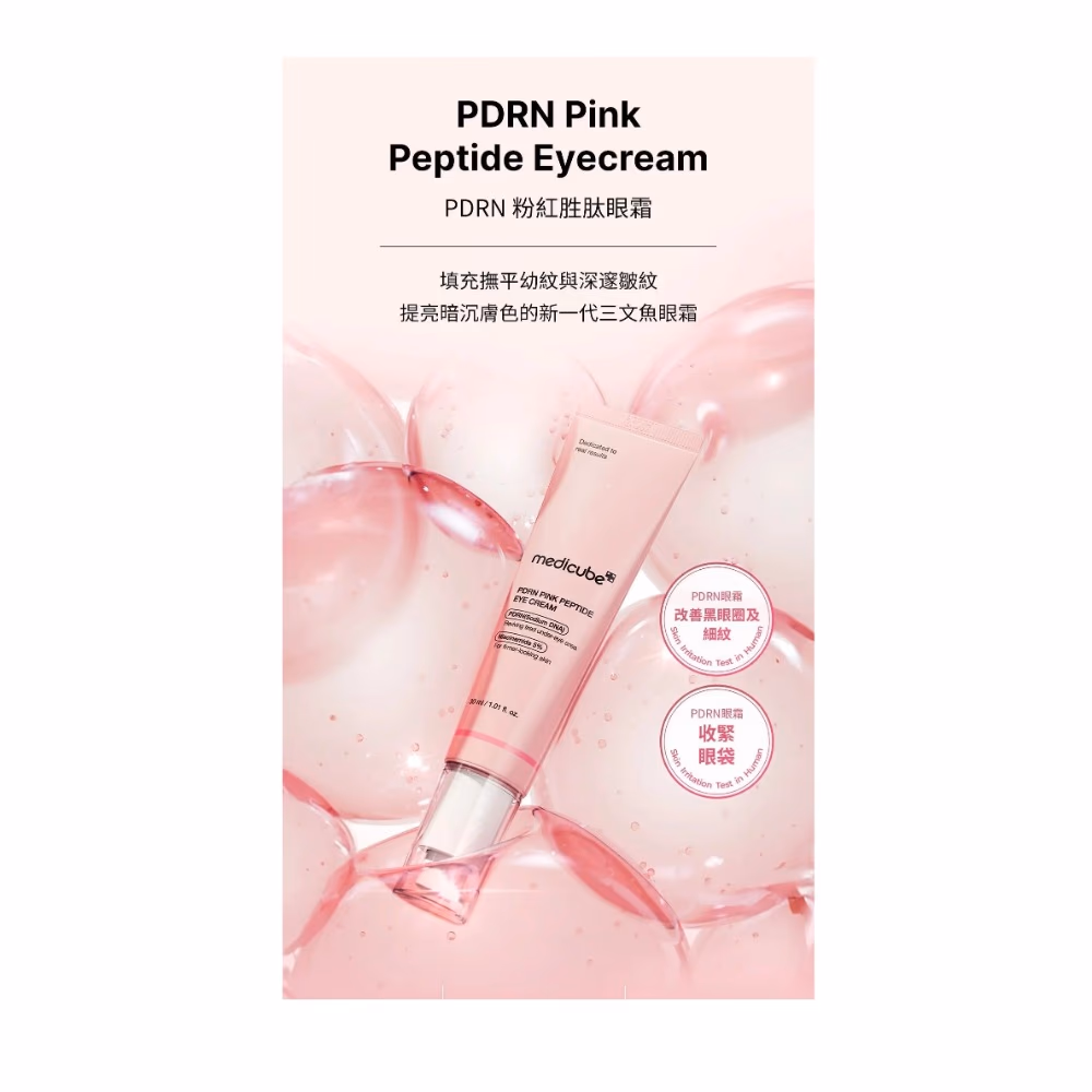 Medicube Pdrn Pink Peptide Eye Cream 30ml 4