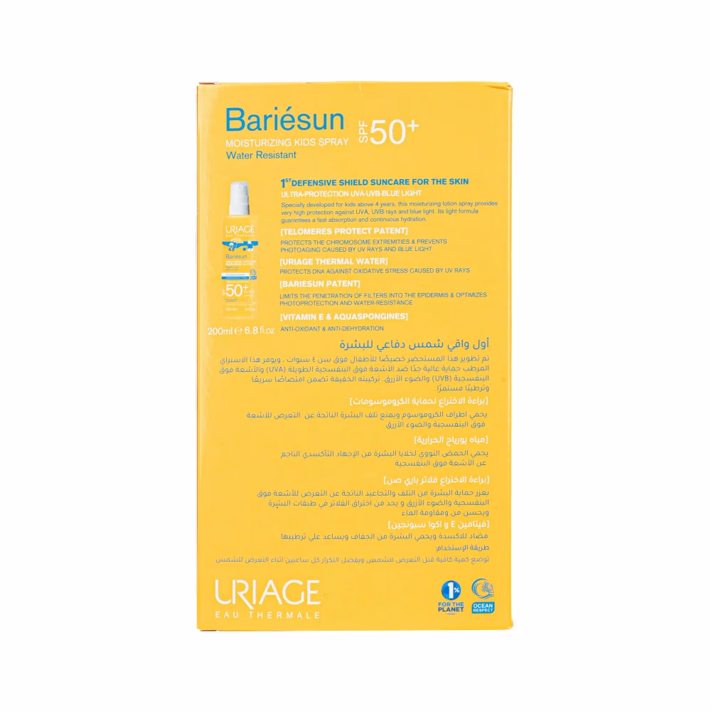 Uriage Bariesun SPF50+ Kids Spray 200ml (1+1 Offer) 2