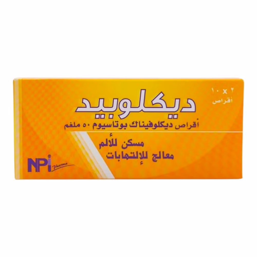 DICLOPID 50mg Tablets 20s 2