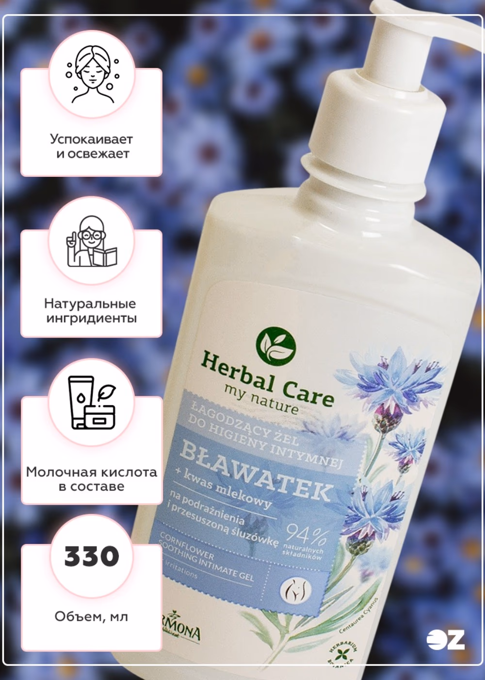 Farmona Herbal Care Cornflower Soothing Intimate Gel 330 ml 5