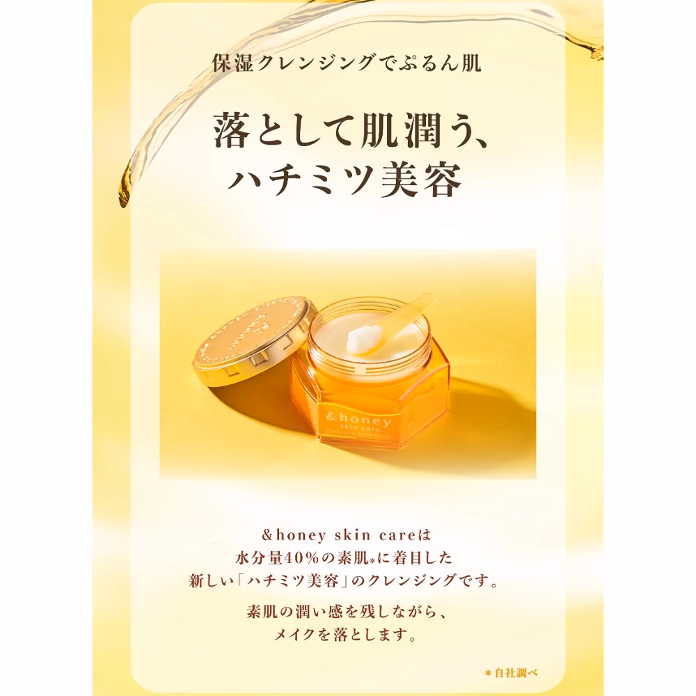 And Honey Cleansing Balm Clear – 90g | Pore-Cleansing Makeup Remover & Refreshing Facial Cleanser 2