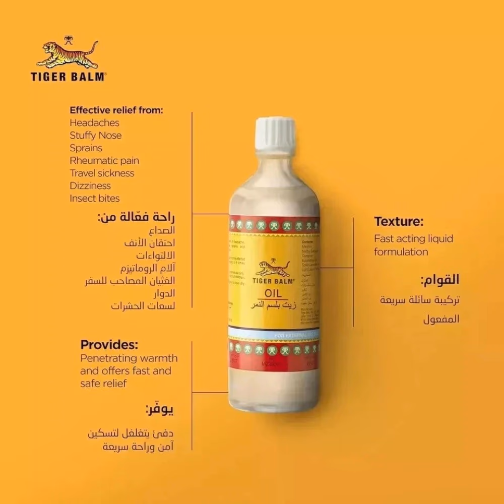 Tiger Balm Oil - 57ml 3