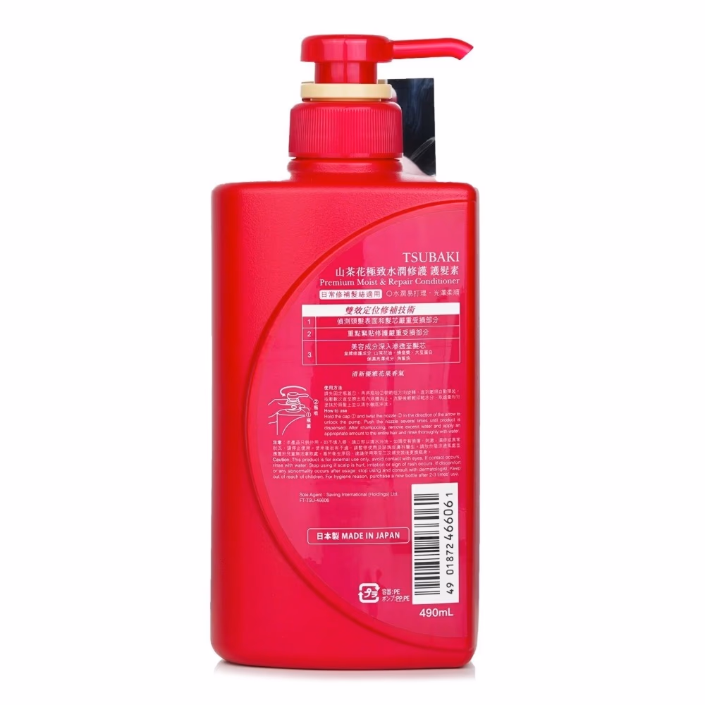 Tsubaki Premium Moist & Repair Conditioner 490ml  2